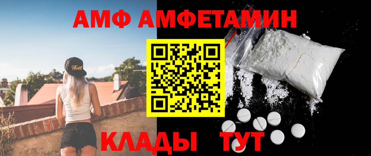 АМФ 98% Ревда