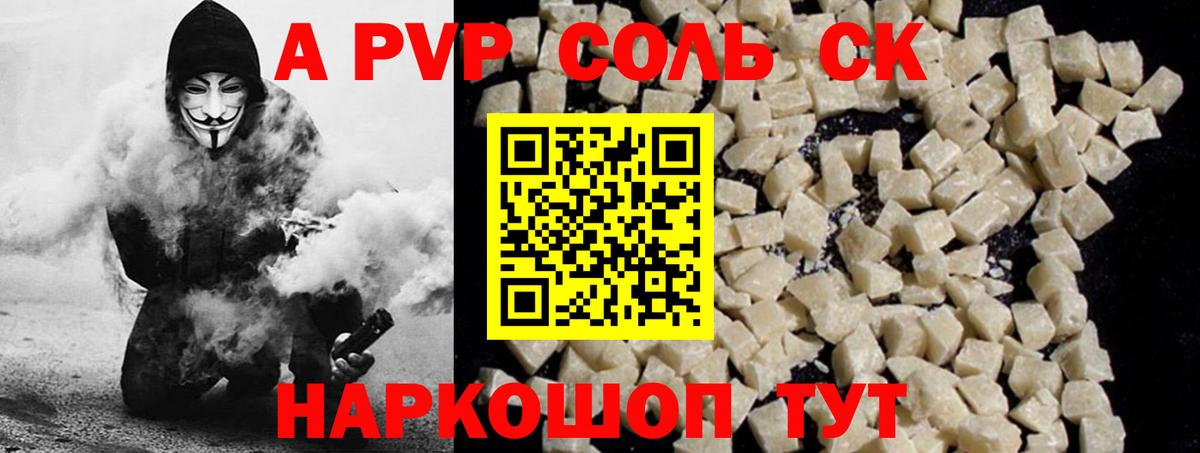 A PVP VHQ Ревда