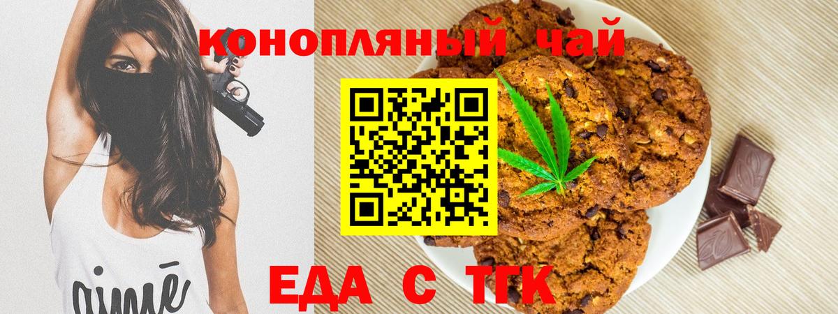 Ревда  Еда ТГК конопля  Вход с VPN 