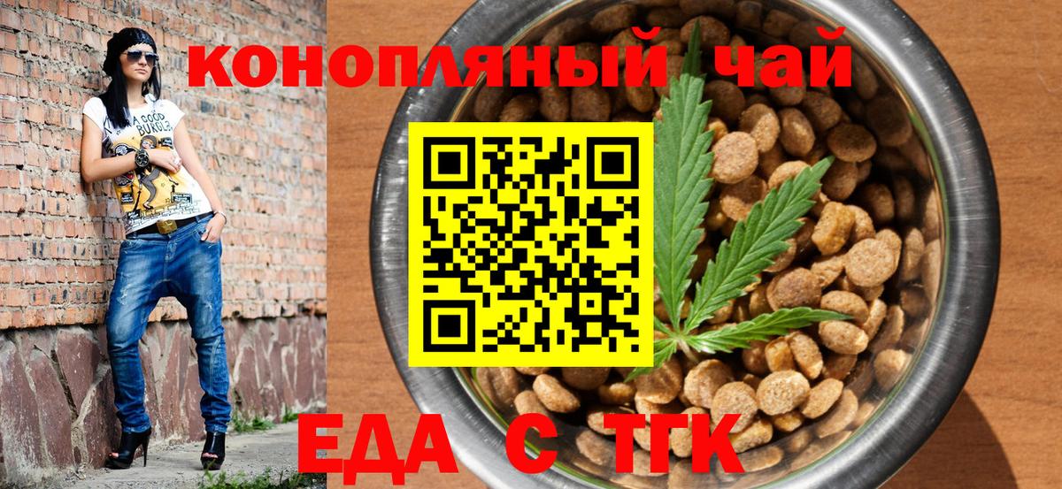 Печенье с ТГК конопля Ревда