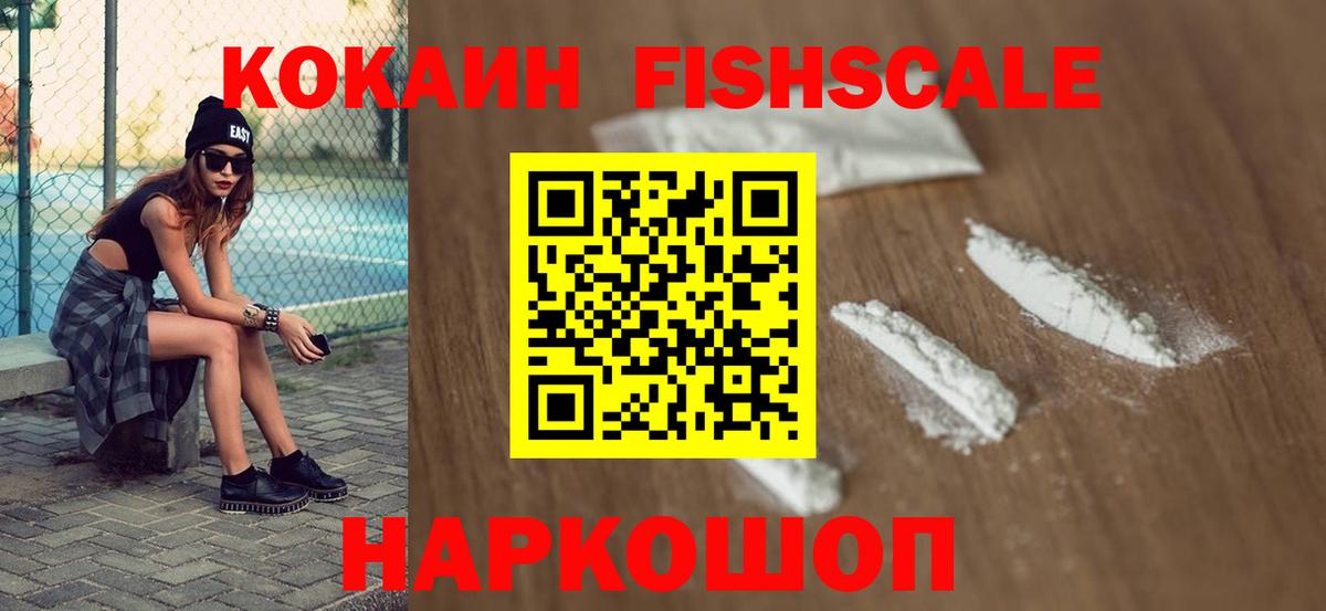 КОКАИН Колумбийский  КОКАИН  Cocaine 99%  Ревда  Вход с VPN 