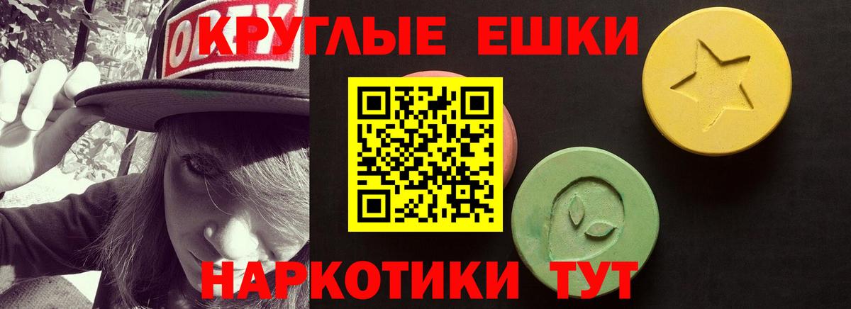 Ecstasy  ЭКСТАЗИ mix  Вход с VPN  Экстази таблы  Ревда 