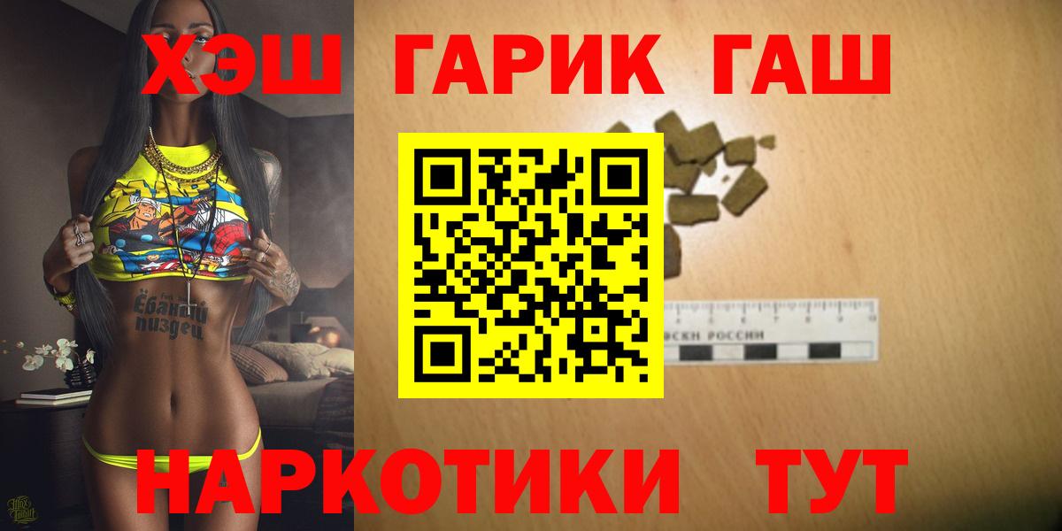 ГАШИШ Premium  Вход с VPN  Ревда  ГАШ hashish 