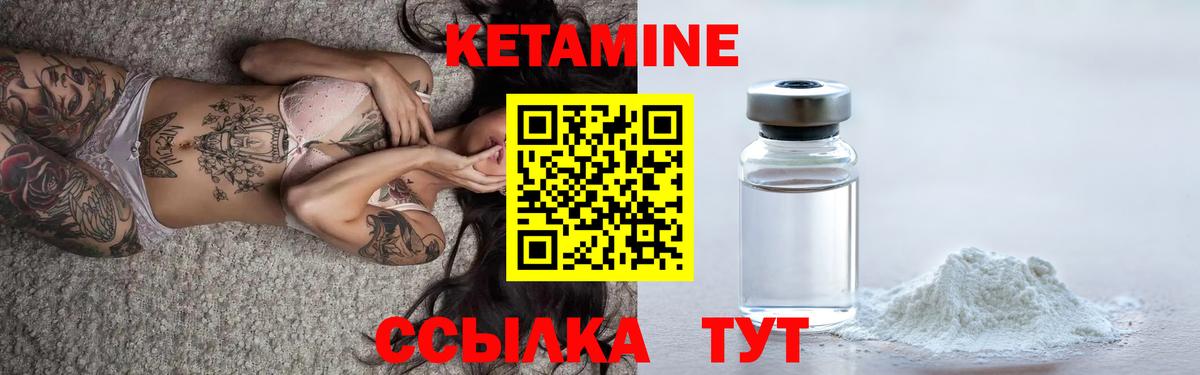 Кетамин ketamine  Вход с VPN  Кетамин ketamine  Ревда 