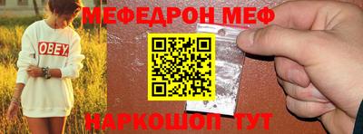 мефедрон мука Будённовск