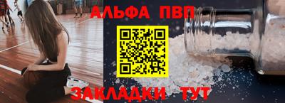 ALPHA PVP Бузулук