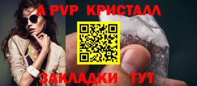 ALPHA PVP Бузулук