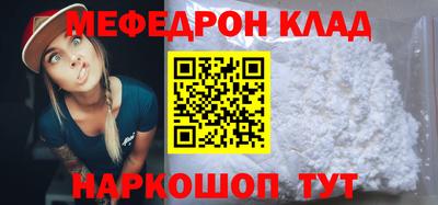 мефедрон мука Будённовск