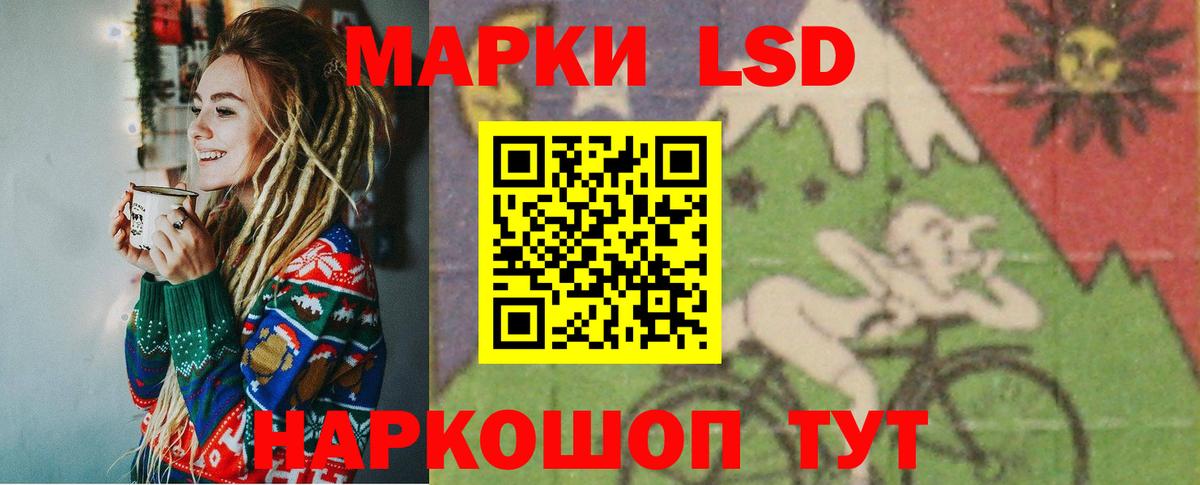 ЛСД экстази кислота Ревда