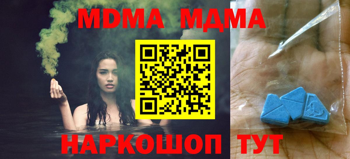 МДМА молли  Вход с VPN  Ревда  МДМА  МДМА молли 