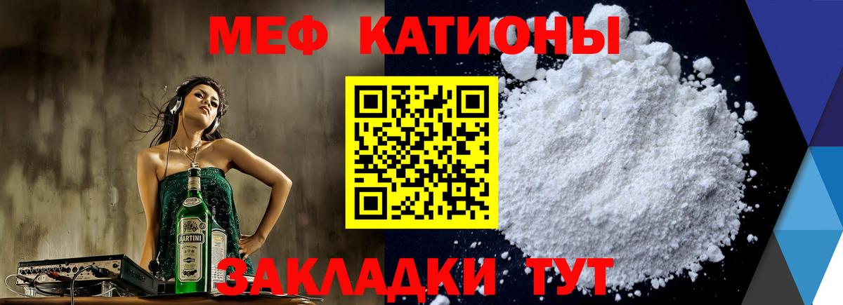 Меф  МЕФ 4 MMC  Ревда  Вход с VPN  МЯУ-МЯУ мука  МЕФ 