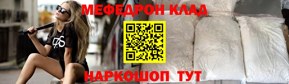 Меф мука Ревда