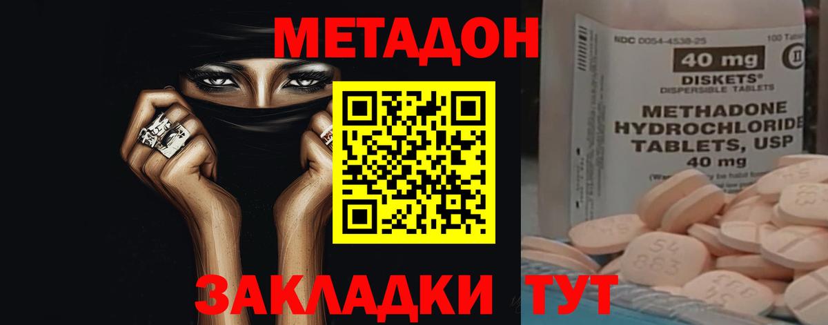 Ревда  МЕТАДОН белоснежный  Вход с VPN  Метадон methadone 