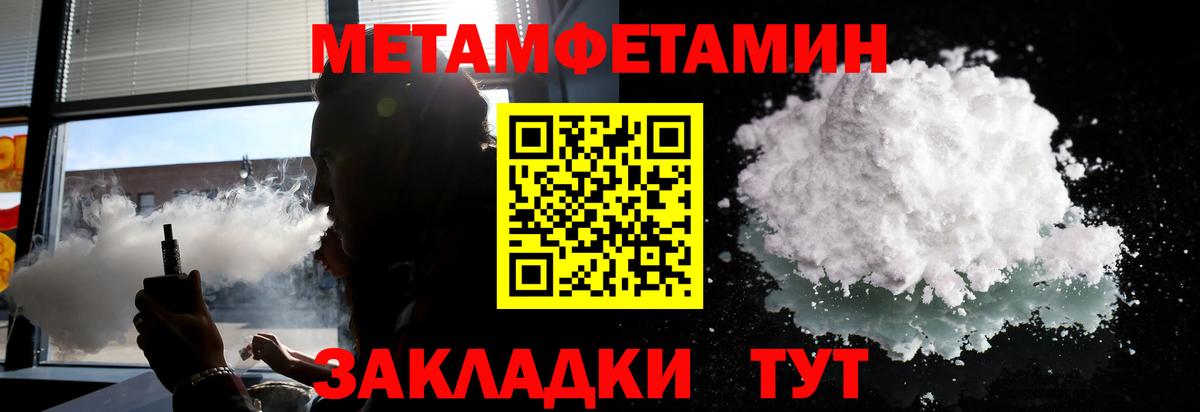 МЕТАМФЕТАМИН кристалл Ревда