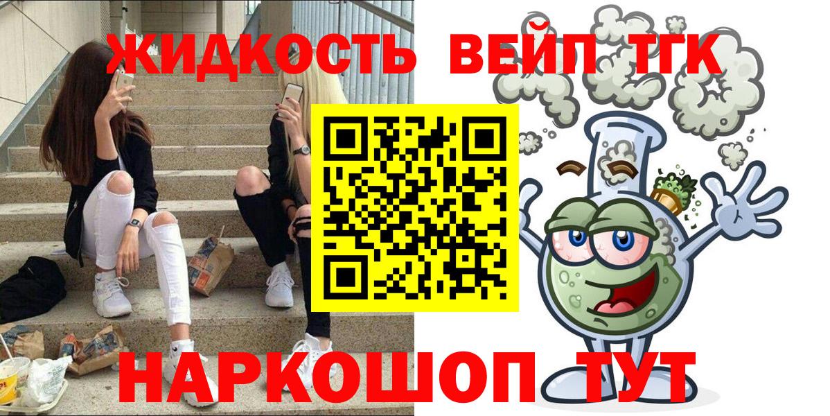 ТГК концентрат Ревда